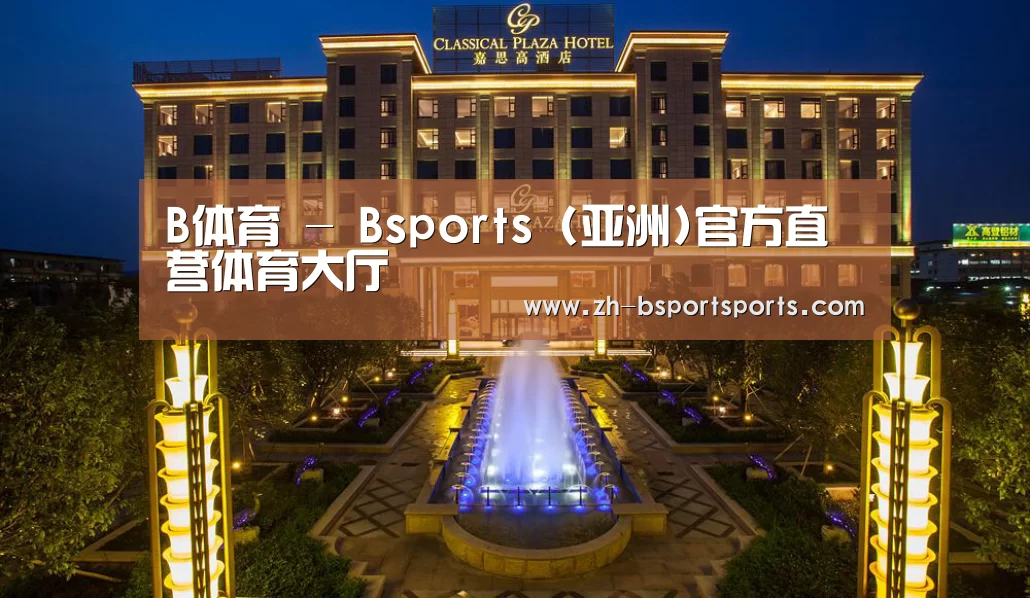 广东嘉思高酒店(图1)
