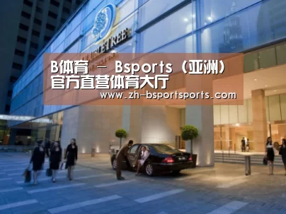 马来西亚希尔顿酒店