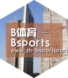 B体育全球战略 立体推广