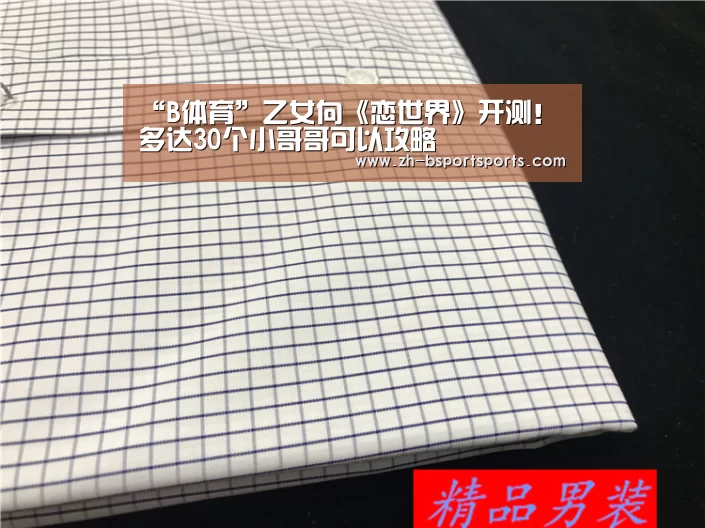 “B体育”乙女向《恋世界》开测！多达30个小哥哥可以攻略