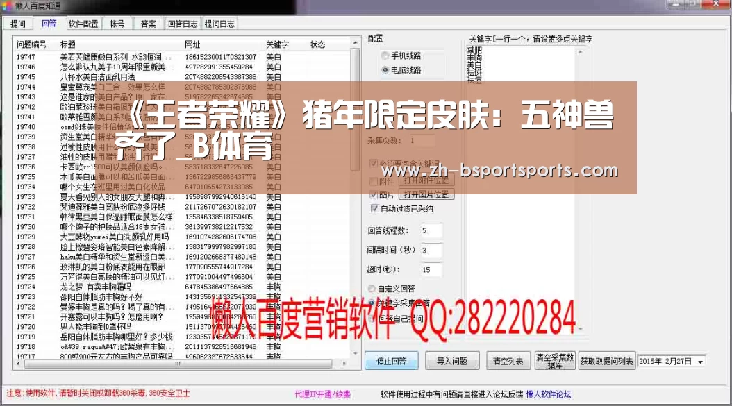 《王者荣耀》猪年限定皮肤:五神兽齐了_B体育(图3) B体育
