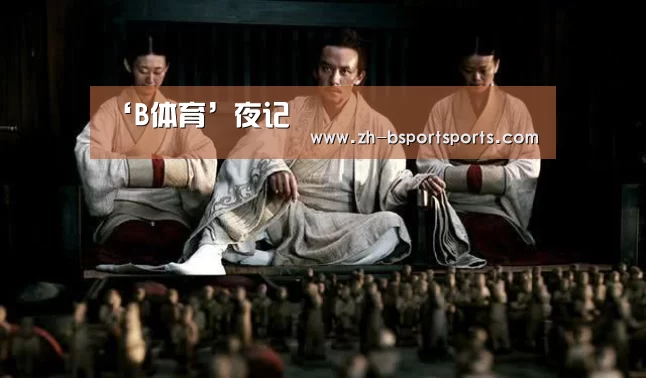‘B体育’夜记