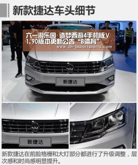 六一游乐园 造梦西游4手机版V1.90版本更新公告“B体育”