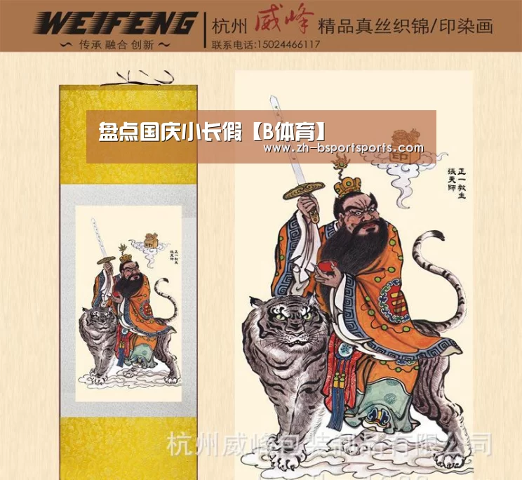 盘点国庆小长假【B体育】(图3) B体育