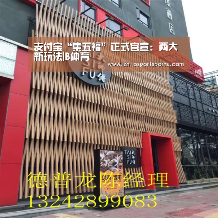B体育
