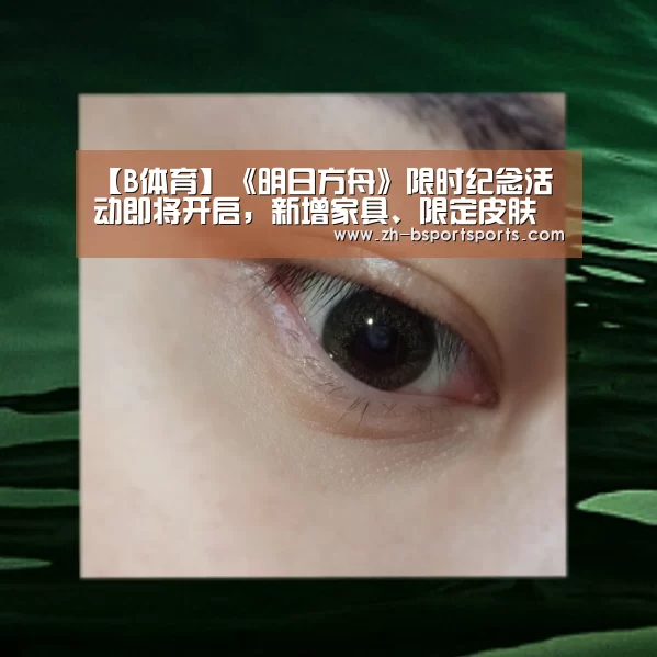 B体育